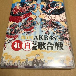 AKB48/第5回 AKB48 紅白対抗歌合戦〈2枚組〉DVD