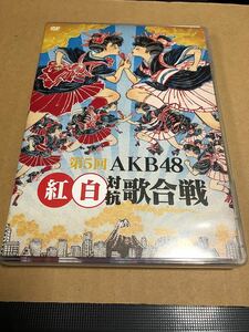 AKB48/第5回 AKB48 紅白対抗歌合戦〈2枚組〉DVD