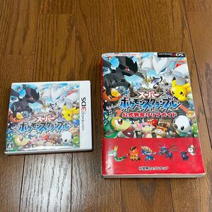 ニンテンドー3DSソフト スーパーポケモンスクランブル+攻略本セット