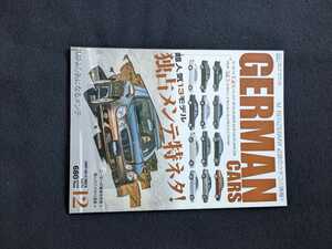 GERMAN CARS 2009年12月号　メンテナンス　メルセデスベンツ　Eクラス　Sクラス　BMW 3シリーズ　5シリーズ　MINI ポルシェ　964 993 即決