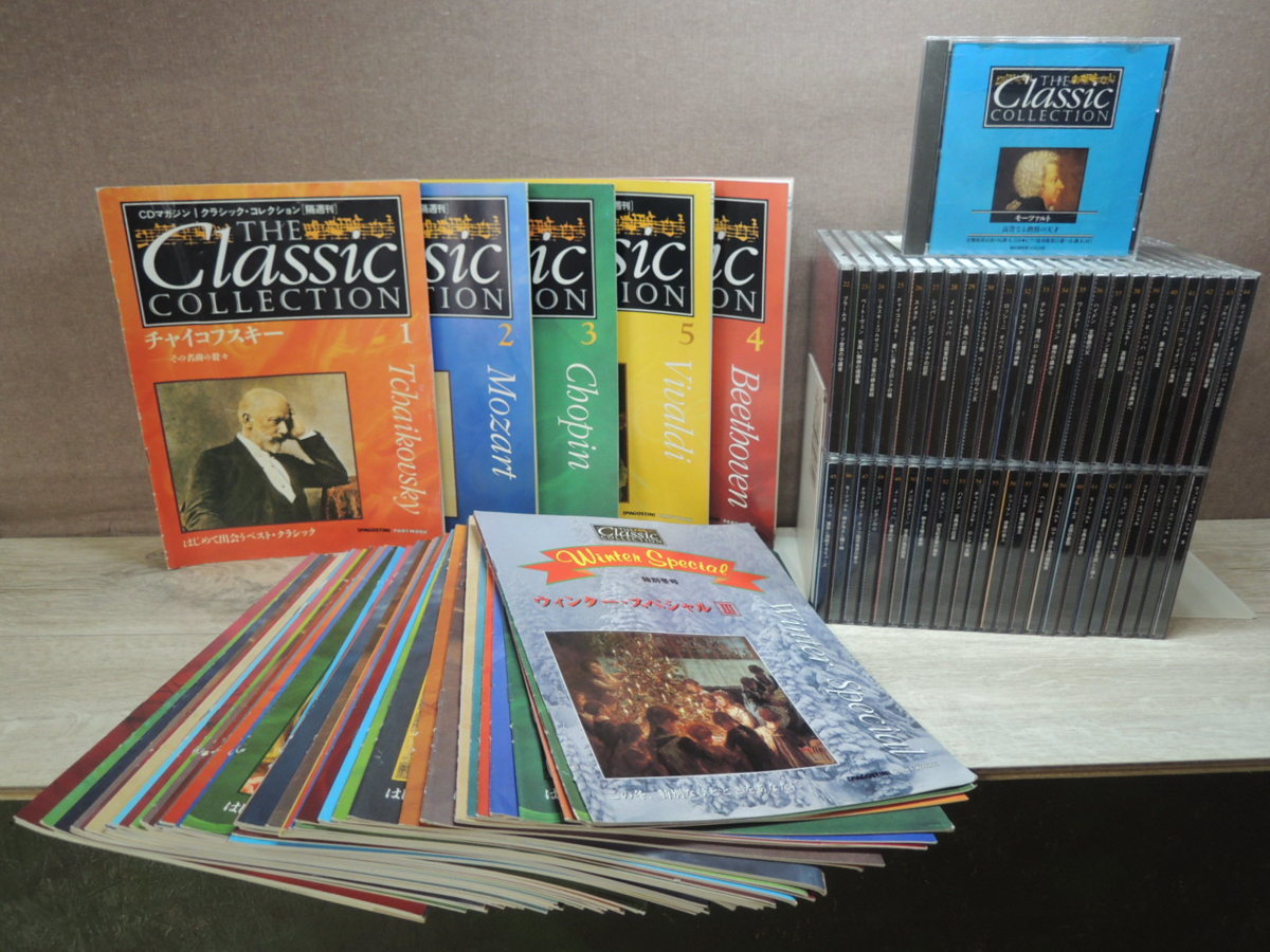 オンライン限定特価 CDマガジン、クラシック・コレクション 1〜50 (CD
