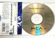 CD　REGGAE SUNSPLASH LIVE レゲエサンスプラッシュライヴ/MVCM-341/マーシャグリフィス,デニスブラウン,フレディマクレガー,他_画像3