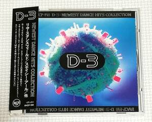 CD　D-3 NEWEST DANCE HITS COLLECTION/BVCP-198/LISA STANSFIELD,STACY EARL,他