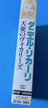 ダニエル・リカーリ 天使のヴォカリーズ　カセットテープ　Danielle Licari Concertino Pour Deux Voix _画像3