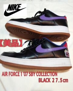 【美品送料無料】NIKE AIR FORCE 1 '07 SBY COLLECTION BLACK　 ブラック