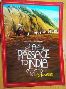 インドへの道 映画 洋画 パンフレット 冊子 サー・デビッド・リーン ペギー・アシュクロフト ジュディ・デービス アレック・ギネス