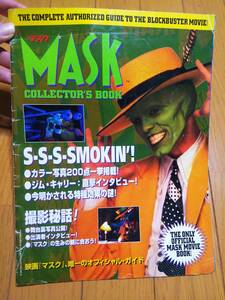 マスク MASK 映画 洋画 パンフレット 冊子 チャールズ・ラッセル ジム・キャリー キャメロン・ディアス　ピーター・リーガート