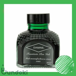 Diamine ダイアミン 万年筆インク (064: Ultra Green ウルトラグリーン)