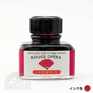 J.Herbin エルバン トラディショナルインク・ボトル(オペラレッド)