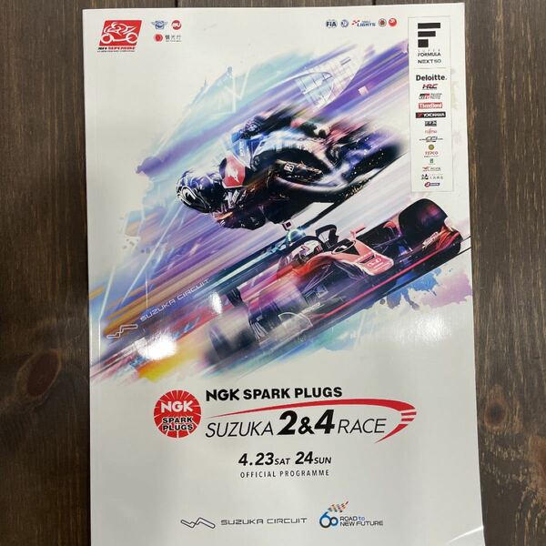 2022鈴鹿2&4レース　プログラム