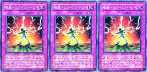 破滅へのクイック・ドロー TAEV-JP073 遊戯王OCG TACTICAL EVOLUTION