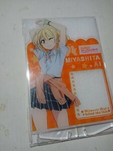 ラブライブ虹ヶ咲学園スクールアイドル同好会、宮下愛、アクリルメモスタンド、未使用