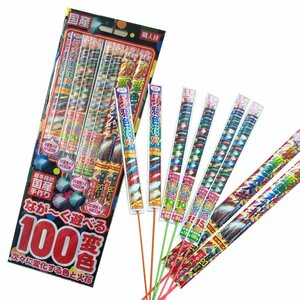 * flower fire domestic production hand . flower fire set ..-....100 change color set Inoue toy smoke fire new goods 
