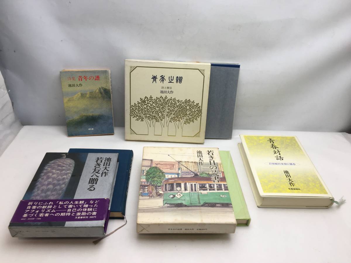 12600円 海外 絶版書籍池田大作 創価学会