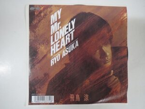 59867 ■ ep Ryo Asuka/My Mr.Lonely Heart/Это не должно быть взрослым