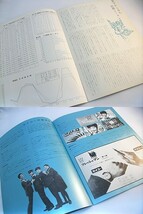 u46b★SEIKO 時計 古いカタログ パンフレット 1963年 昭38 セイコーニュース_画像3