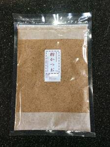 枕崎産鰹節原料　粉かつお　５００ｇ（１００ｇｘ５袋）　