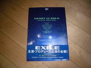 HEART of GOLD OFFICIAL GUIDE BOOK オフィシャルガイドブック//EXILE/松本莉緒/相島一之/三咲レア/春海四方/Akico/