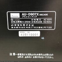 SANSUI AU-D907X DECADE プリメインアンプ 　 ジャンク_画像8