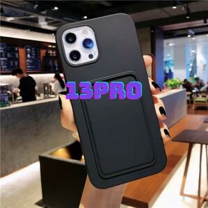iPhoneケース 13Pro シリコン 定期入れ ブラック 黒 スマホケース カードポケット 背面ポケット アイフォンケース