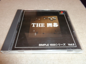 THE 囲碁 SIMPLE1500シリーズ Vol.5