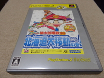 桃太郎電鉄16 北海道大移動の巻! PlayStation 2 The Best_画像1