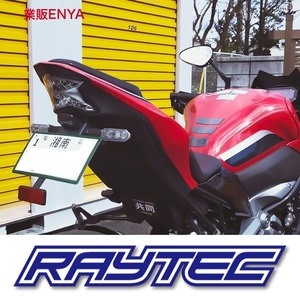 【業販ENYA】kawasaki Z900 (Z900B) 車検対応 フェンダーレスキット【送料５２０円】