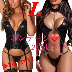 ボンテージ SM 悩殺 過激 エロ 2種セット コスプレ衣装 セクシー コスチューム