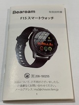 ★中古美品★Bearoam Smart Watch F15 スマートウォッチ★動作確認済み★_画像6