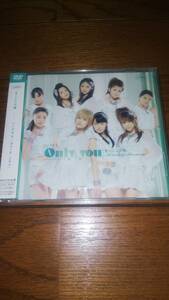 未開封DVD モーニング娘。 シングルV Only you 正規品