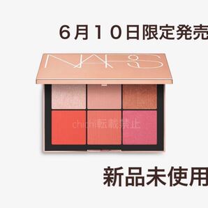 NARS アフターグローチークパレット 限定 新品