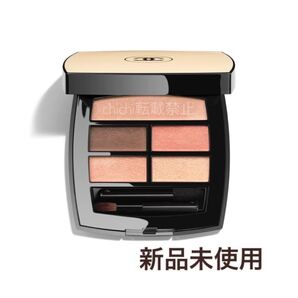 シャネル レ ベージュ パレット ルガール ウォーム 新品
