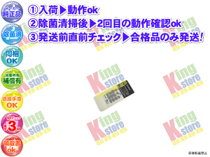 wcfw31-15 生産終了 三菱 三菱重工業 MITSUBISHI 安心の メーカー 純正品 クーラー エアコン MSZ-RSV288 用 リモコン 動作OK 除菌済 即送