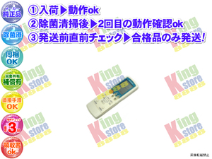 vihv60-30 生産終了 三菱 MITSUBISHI 安心の メーカー 純正品 エアコン クーラー MSZ-SFX28DH-W 用 リモコン 動作OK 除菌済 即発送