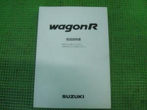 送料無料　ワゴンＲ TA-MC22S 取扱説明書 158237