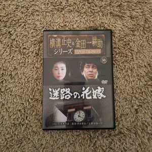 横溝正史&金田一耕助DVDコレクション50号