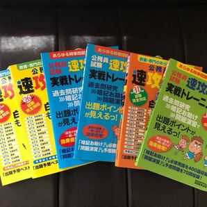 公務員試験完全対応 トレーニング編6冊セット