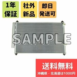 プラッツ SCP11 NCP16 NCP12 ファンカーゴ NCP20 NCP21 NCP25 コンデンサー 新品 88460-52010