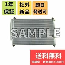 ハリアー ACU10W ★コンデンサー 社外新品 88450-48010_画像1