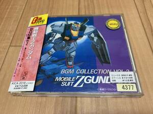  Mobile Suit Gundam BGM compilation VOL.2