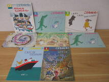 e4-1 [こどものとも　年中向き] 1958年～2010年 不揃い25冊セット かれは ふるふるゆきがふる おふねこのるニャン 福音館書店　_画像3