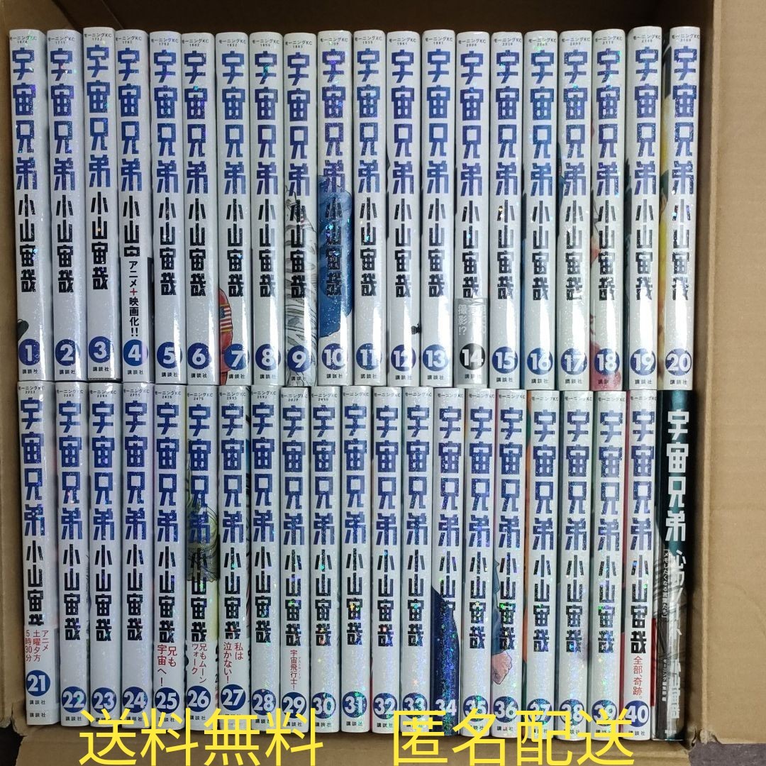 直売大セール 宇宙兄弟 1〜41巻+心のノート+コミックガイド+リアル　セット 全巻セット