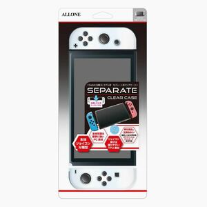 アローン 有機EL Switch用 クリアケース セパレートタイプ キズ防止 Nintendo Switch 保護フィルム 任天堂