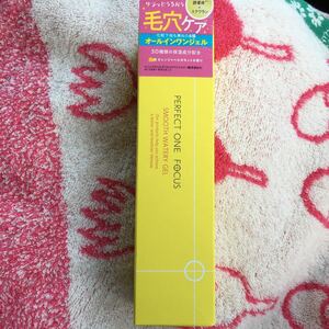 パーフェクトワンフォーカス スムースウォーターリージェル 90g