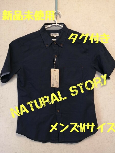 新品未使用 Natural Story メンズMサイズ半袖シャツ ネイビー綿100%