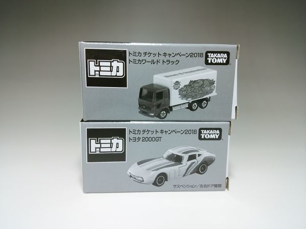 ヤフオク! -トミカ トヨタ2000gt チケットキャンペーンの中古品・新品 