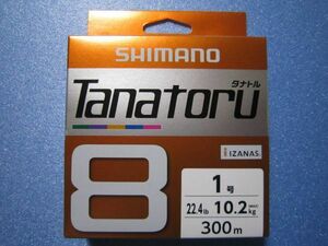 新品 シマノ タナトル8 SHIMANO TANATORU 8 300m 1.0号 1号 22.4lb 送料140円～