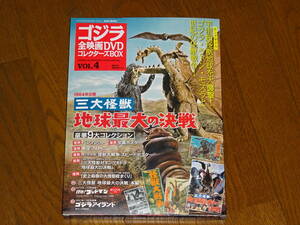 DVD + только коробка ■ Godzilla All Movie DVD Collector Box Vol4 Три основных монстра. НЕТ ТОГОЕ СТРАНИТЕЛЬНОСТИ НА ЗЕМЛЕ ■
