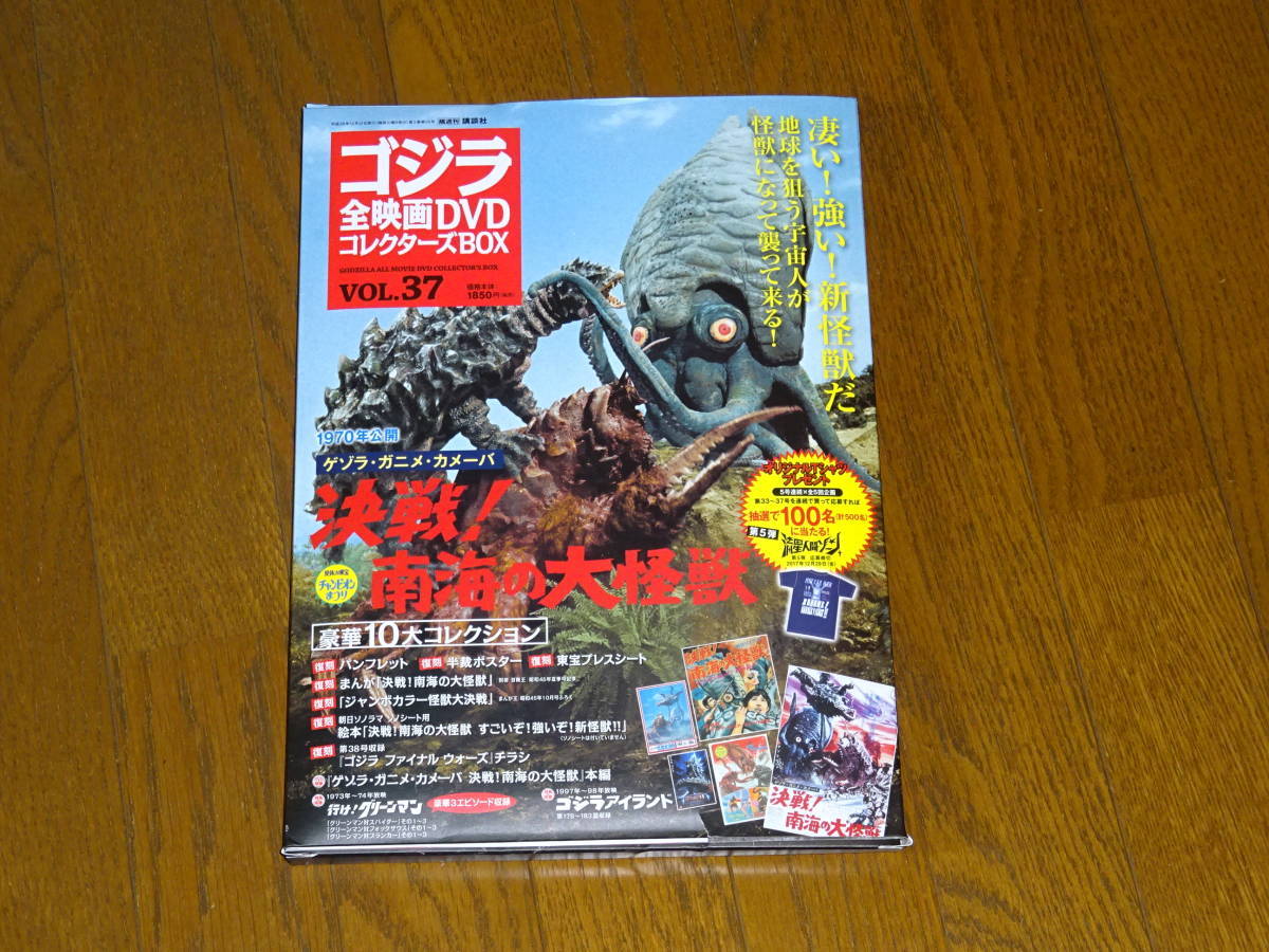 人気特価 ゴジラアイランド 団時朗 DVD-BOX 映画 - daisenkaku.or.jp