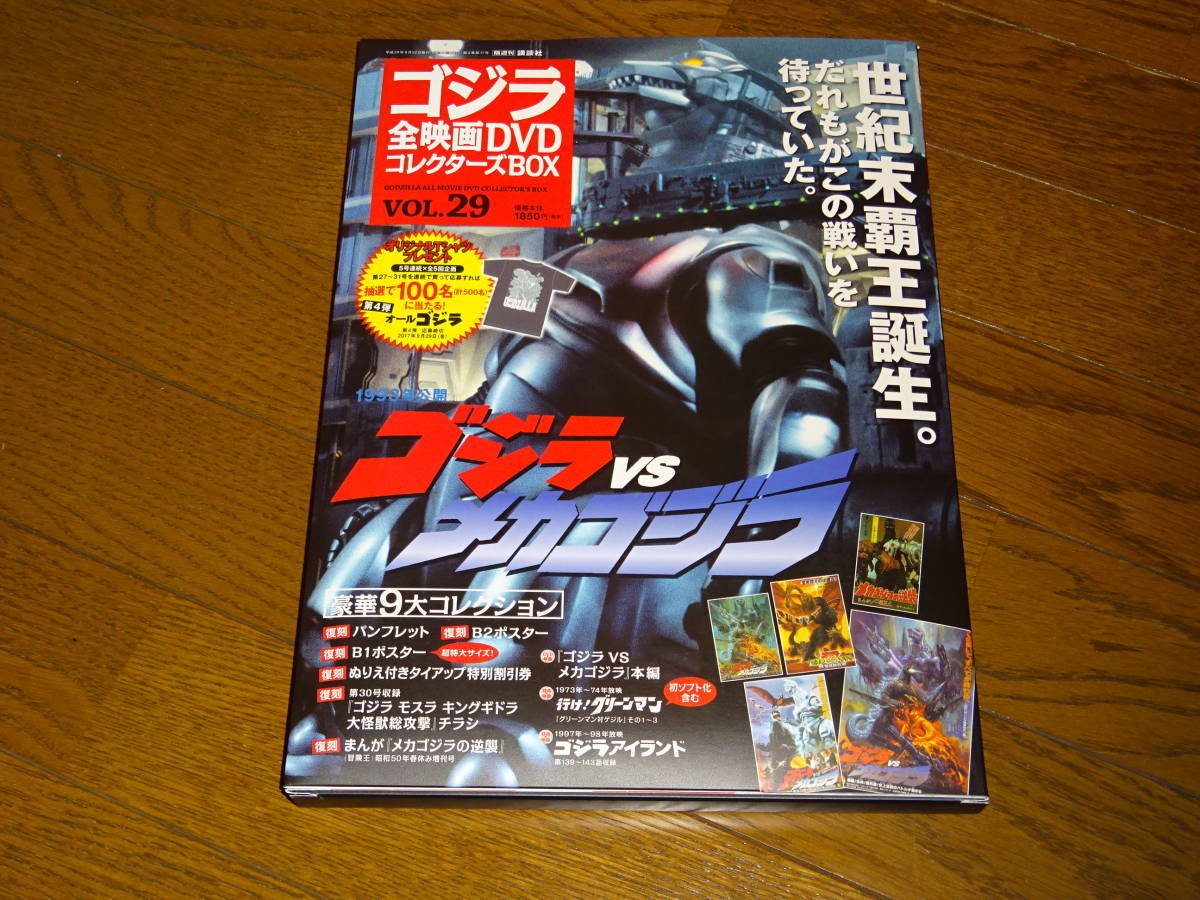 人気特価 ゴジラアイランド 団時朗 DVD-BOX 映画 - daisenkaku.or.jp